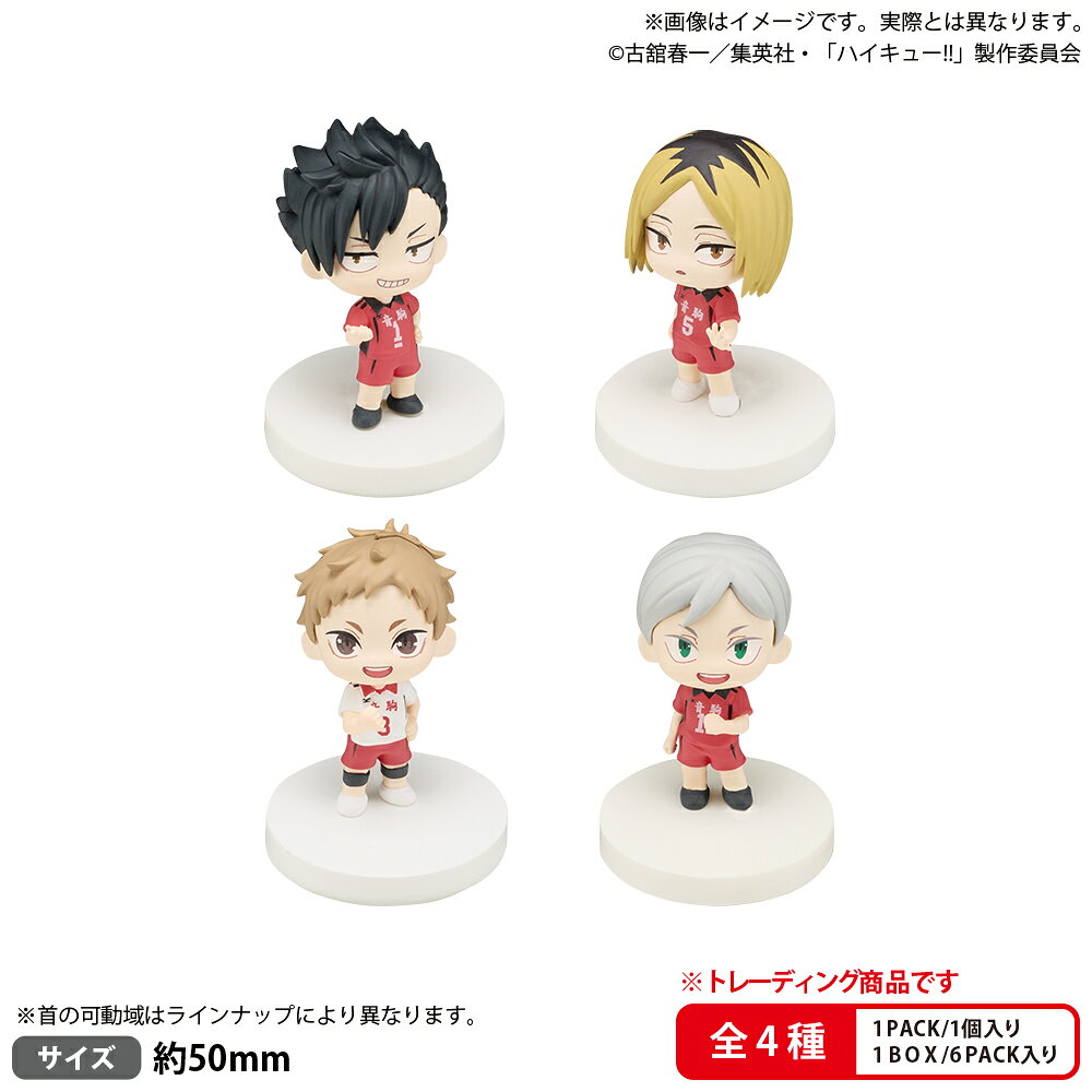 BUSHIROAD THE BOX　ハイキュー!!　みあげてすたぁマスコット 音駒高校　BOX