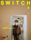 SWITCH Vol.43 No.6 特集 星野源 As It Is