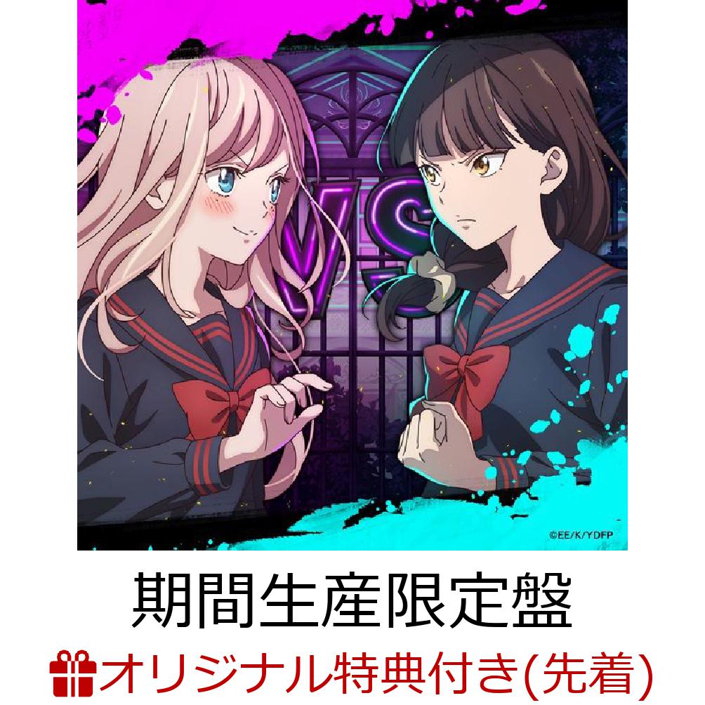 【楽天ブックス限定先着特典】命短し対する乙女よ【期間生産限定盤 CD＋Blu-ray】(スマホサイズブロマイド（アニメ絵柄）)