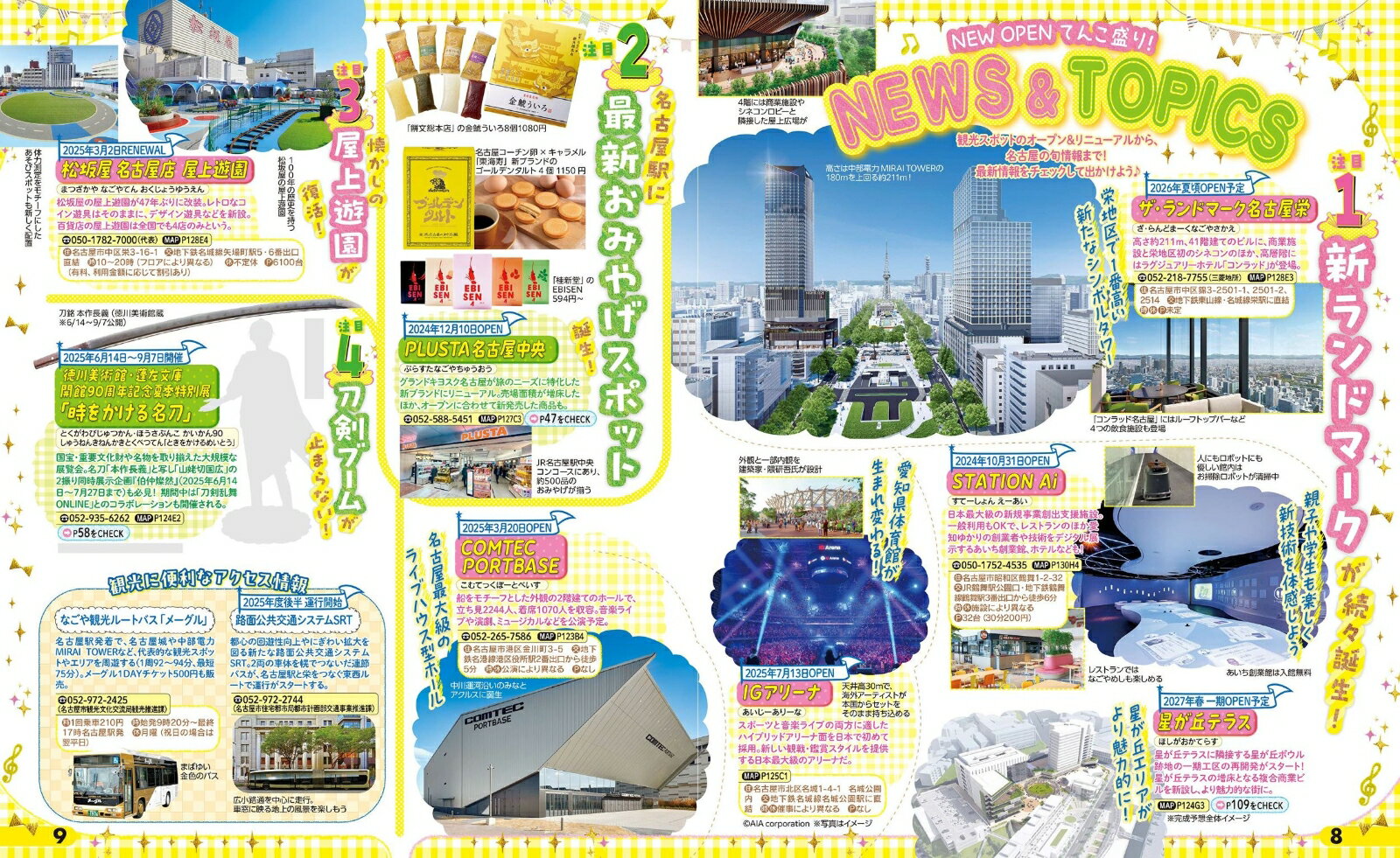 るるぶ名古屋'26 （るるぶ情報版） [ JTBパブリッシング 旅行ガイドブック 編集部 ] 3