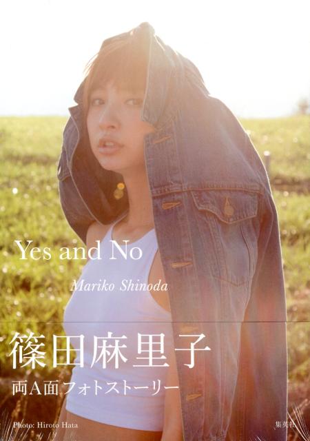 Yes　and　No　Mariko　Shinoda 篠田麻里子 [ 端裕人 ]