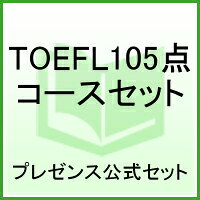 TOEFL105 �����������å�