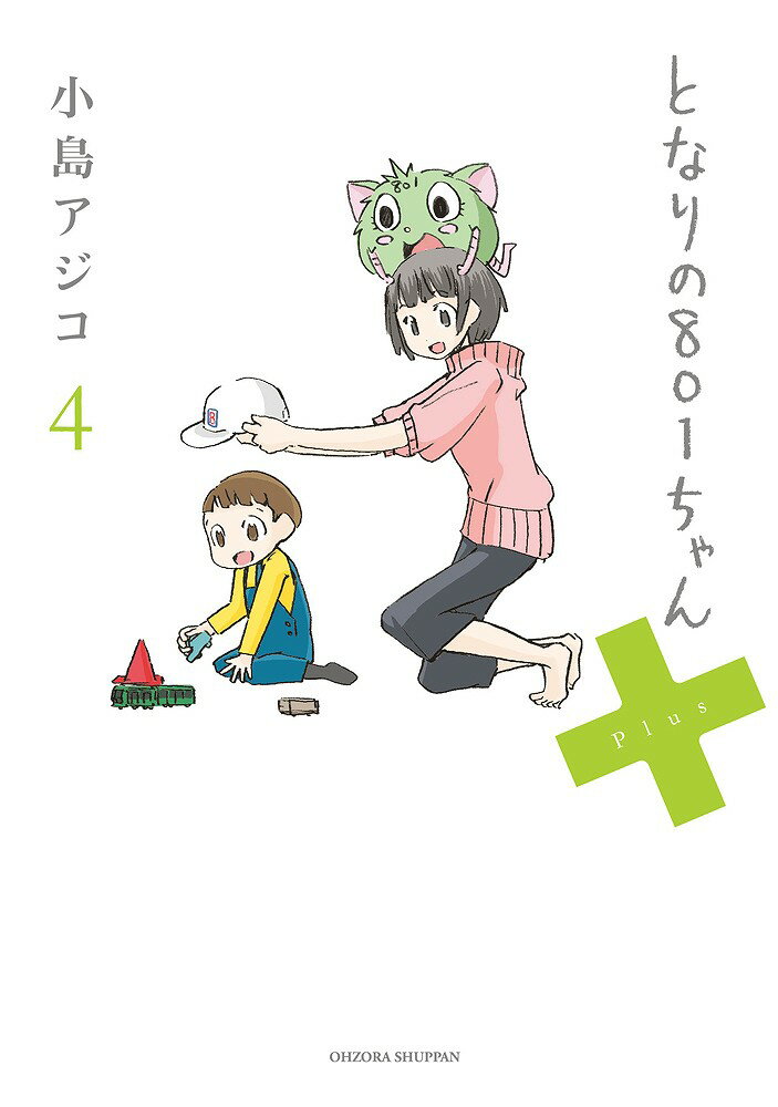 第4巻