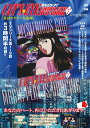 DVD>CAT’S EYE(キャッツ・アイ) COMPLETE DVD BOOK(VOL.1) 君はセクシーな泥棒 (<DVD>)