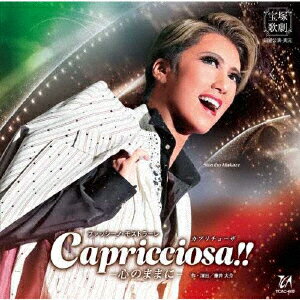 ファッシーノ・モストラーレ Capricciosa!! -心のままにー