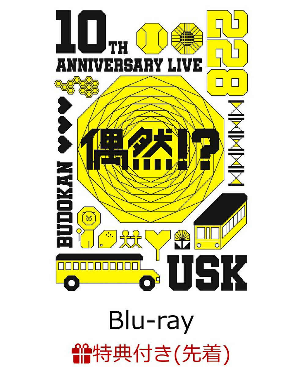 【先着特典】10th Anniversary Live ? 偶然？！-(オリジナルステッカー付き)【Blu-ray】