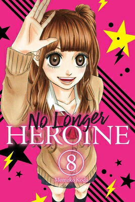 No Longer Heroine, Vol. 8 NO LONGER HEROINE VOL 8 （No Longer Heroine） [ Momoko Koda ]