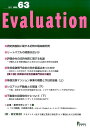 Evaluation（no．63）