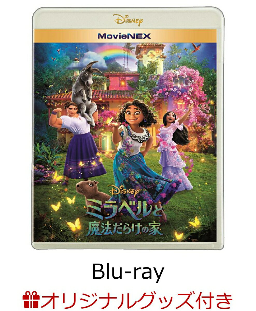 楽天ブックス:『ミラベルと魔法だらけの家』2022.2.18 ON SALE 楽天ブックス:『ミラベルと魔法だらけの家』2022.2.18 ON SALE