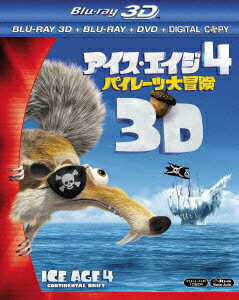 アイス・エイジ4　パイレーツ大冒険　3枚組3D・2Dブルーレイ＆DVD＆デジタルコピー【初回生産限定 ...