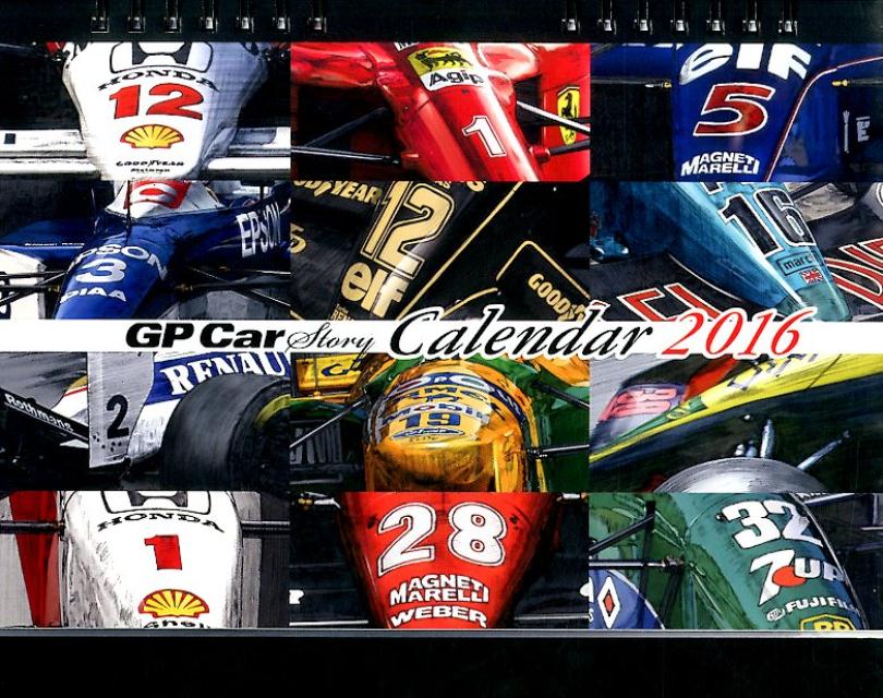 GP　Car　Storyカレンダー（2016） （［カレンダー］）