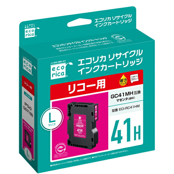 エコリカ リコー GC41H対応 リサイクルインクカートリッジ マゼンタ（顔料）

【対応機種】
IPSIO　SG7100 / SG7200