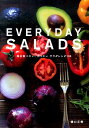 EVERYDAY SALADS 毎日食べたい 作りたいサラダレシピ100 樋口正樹