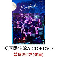 【先着特典】Breakthrough (初回限定盤A CD＋DVD) (ICカードステッカー付き)