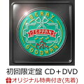 【楽天ブックス限定先着特典】TEPPAN (初回限定盤 CD＋DVD)(スリーブケース)