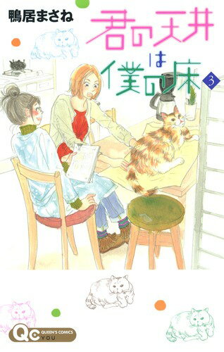 第3巻