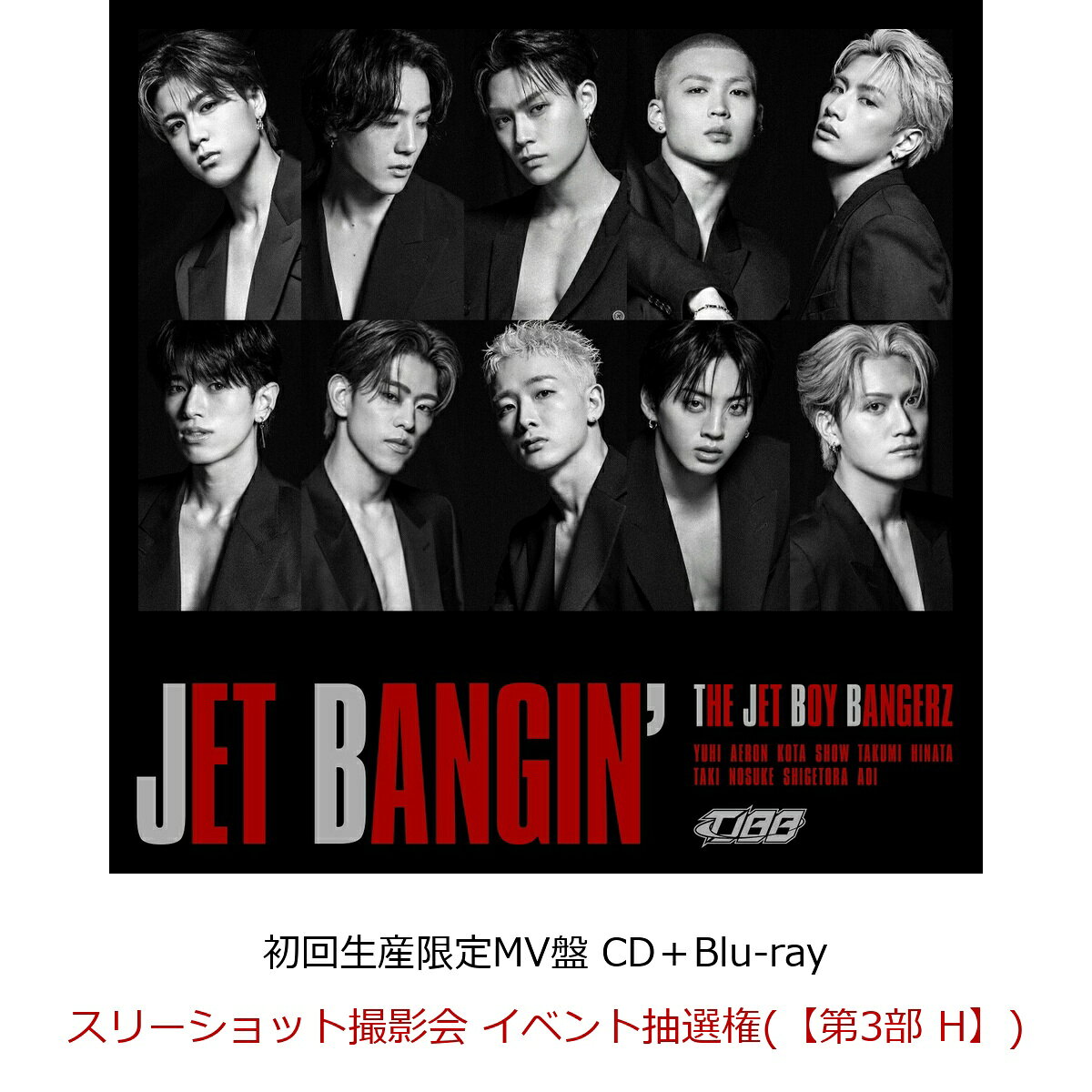 【楽天ブックス限定先着特典】【クレジットカード決済限定】【イベント対象】JET B...