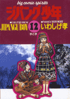 第12巻