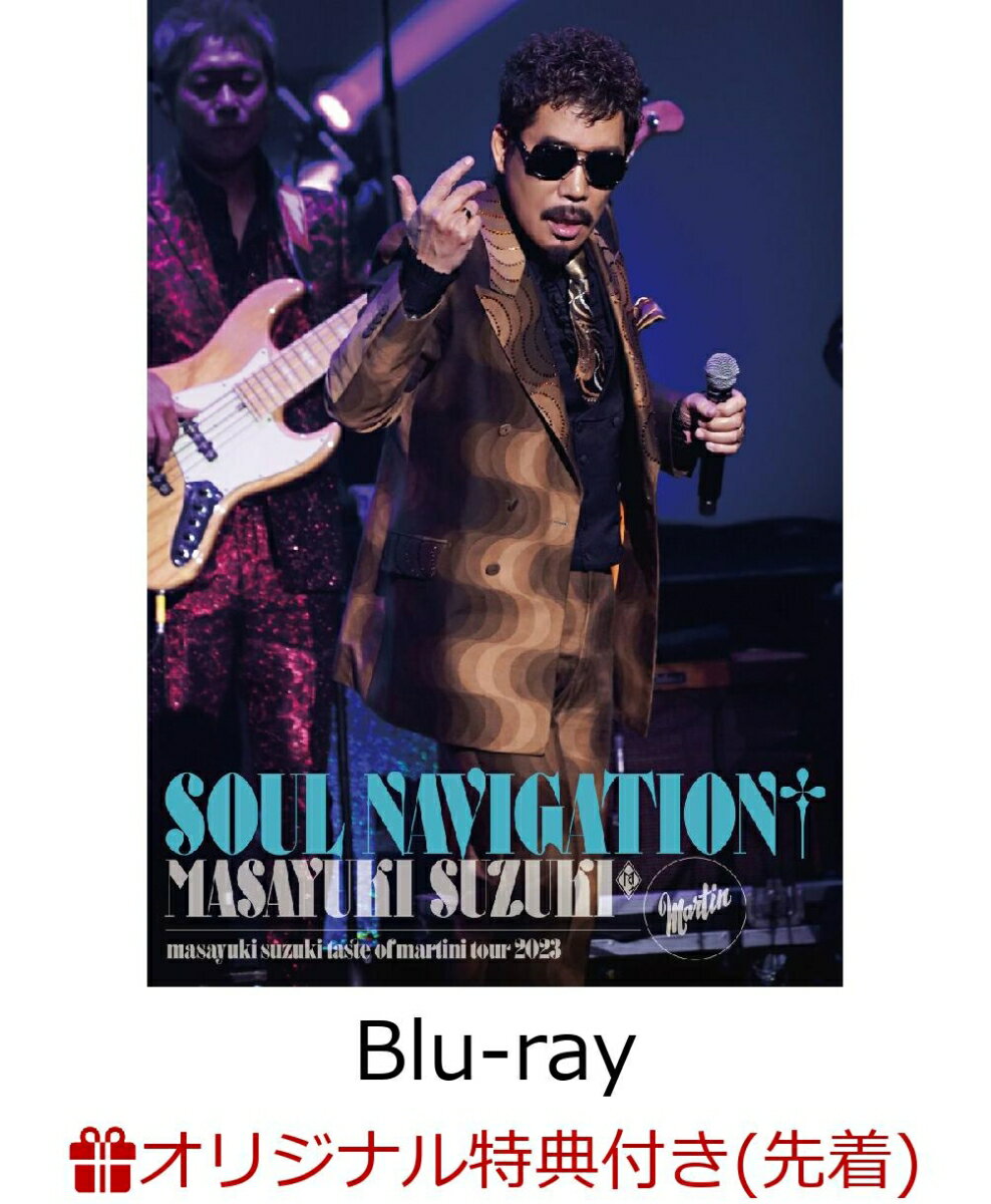 【楽天ブックス限定先着特典】masayuki suzuki taste of martini tour 2023 ～SOUL NAVIGATION～【Blu-ray】(オリジナルアクリルキーホルダー) 鈴木雅之