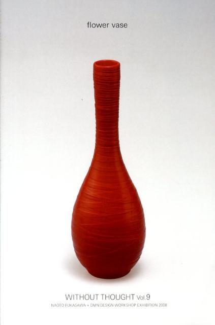 Flower　vase Without　thoughtvol．9 [ Naoto　Fukasawa　Desig ]