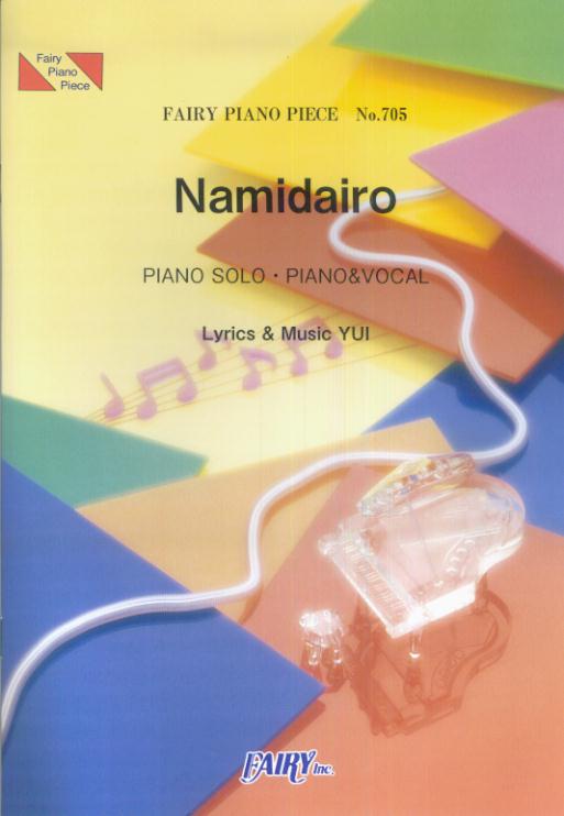 ピアノピース705　Namidairo　byYUI