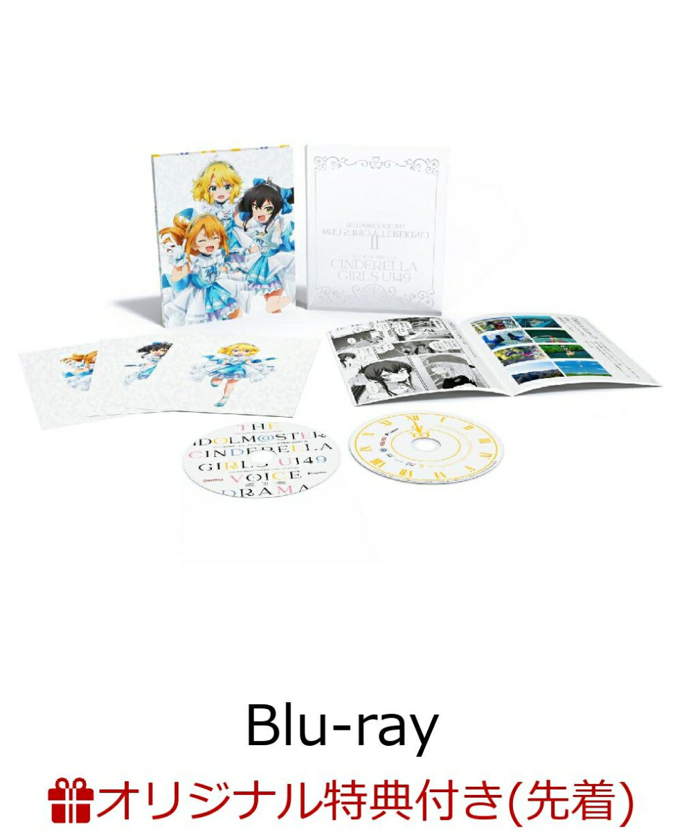 【楽天ブックス限定先着特典】TVアニメ「アイドルマスター シンデレラガールズ U149」 Blu-ray2【Blu-ray】(複製サイン入りミニ色紙(古賀小春))