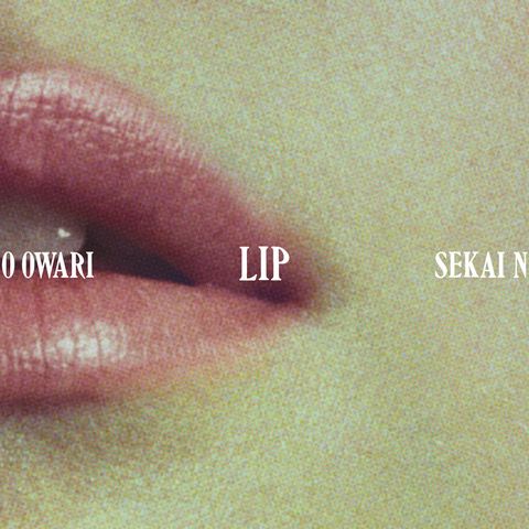Lip (初回限定盤 CD＋DVD) SEKAI NO OWARI