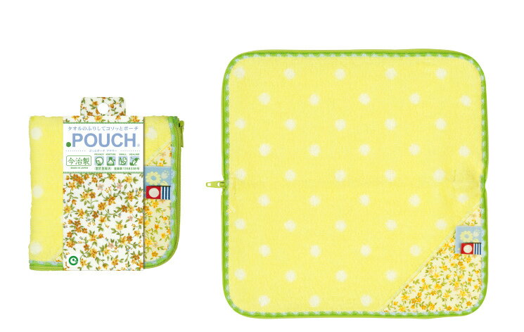 フラワーイエロー／どっとポーチ　フラワー