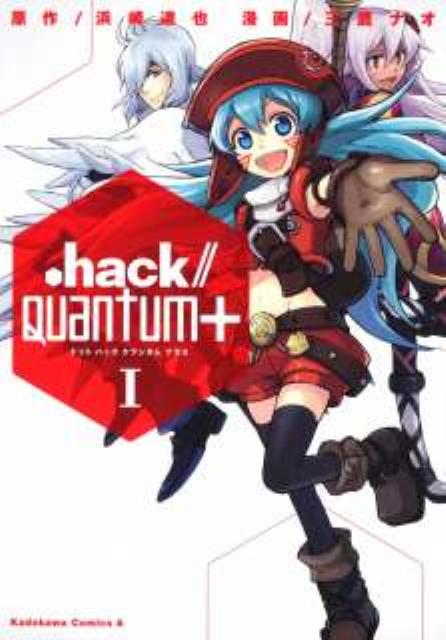 ．hack／／Quantum＋　（1）