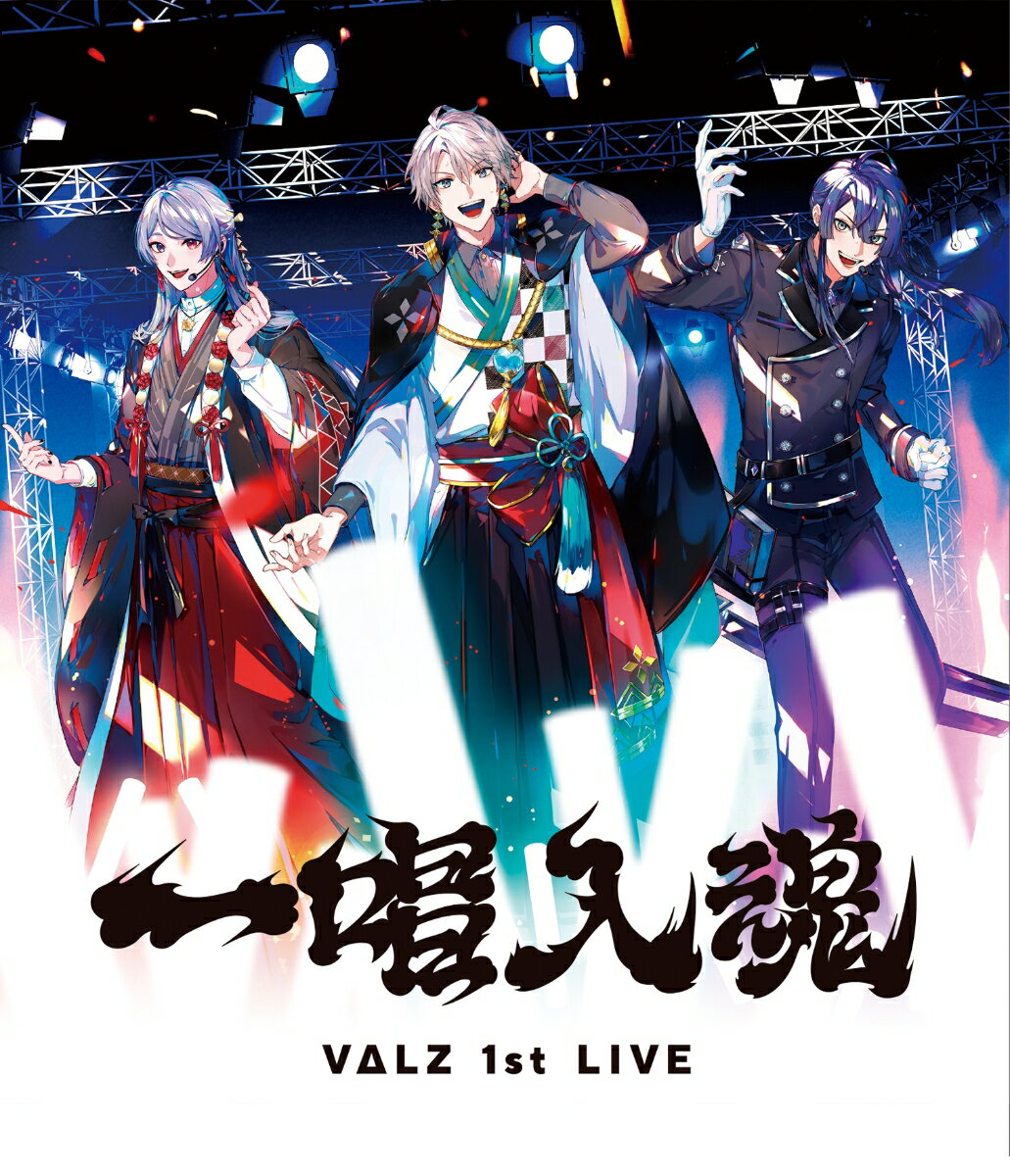VΔLZ 1st LIVE『一唱入魂』初回生産限定版【Blu-ray】
