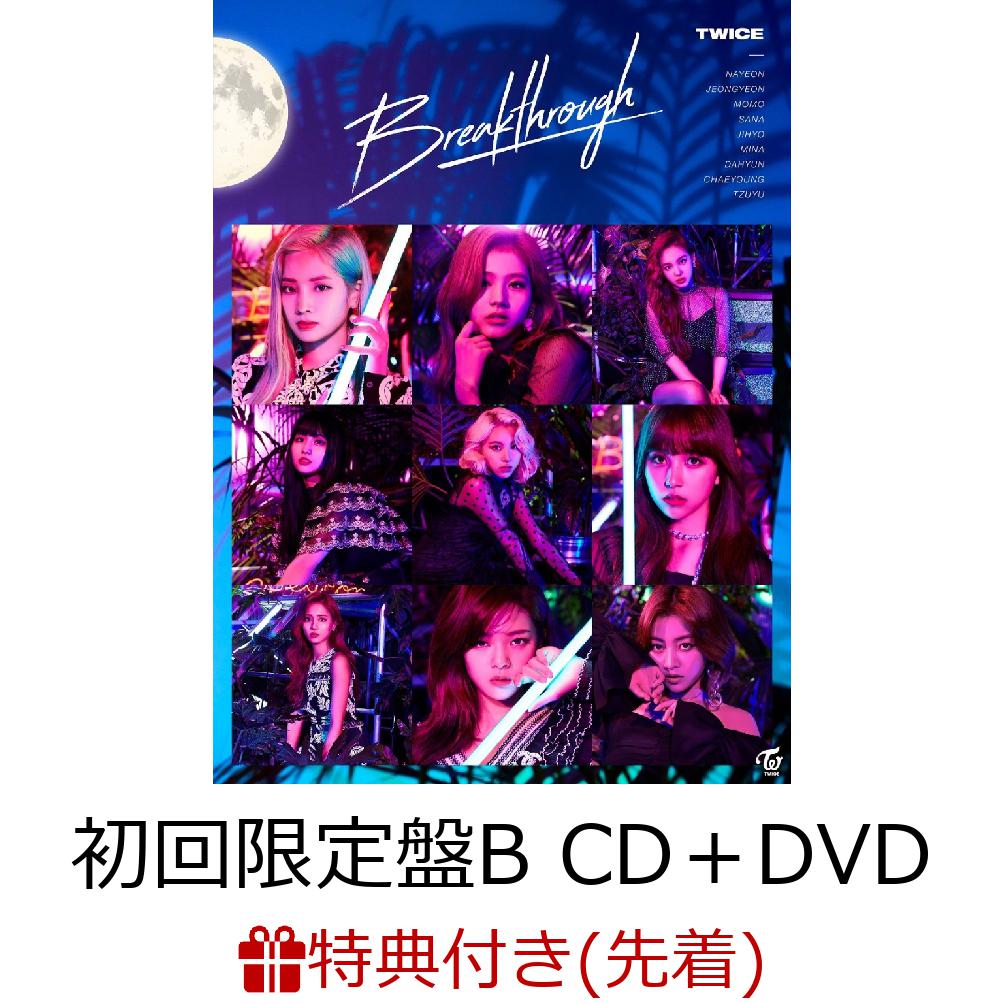 【先着特典】Breakthrough (初回限定盤B CD＋DVD) (ICカードステッカー付き)