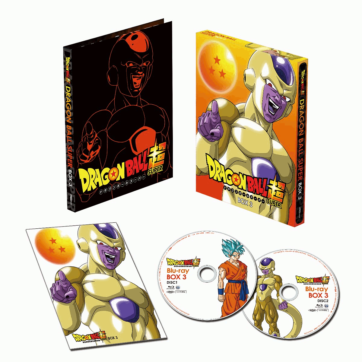 ドラゴンボール超 Blu-ray BOX3 [ 野沢雅子 ]