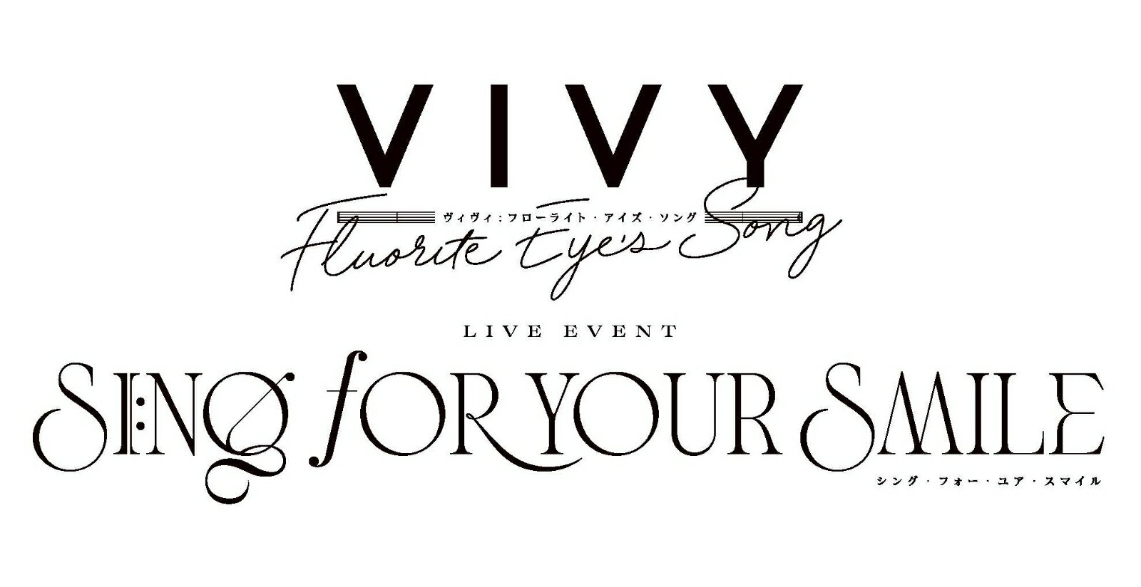 Vivy -Fluorite Eye's Song- Live Event ～Sing for Your Smile～【完全生産限定版】【Blu-ray】 [ 八木海莉 ]