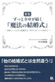 幸せになるためには、自分たちが何をしたいかよりも、誰に対して何をすると幸せになれるのかを考えること。そんな幸せのレシピを考えると、道筋も見えてくるのではないでしょうか。