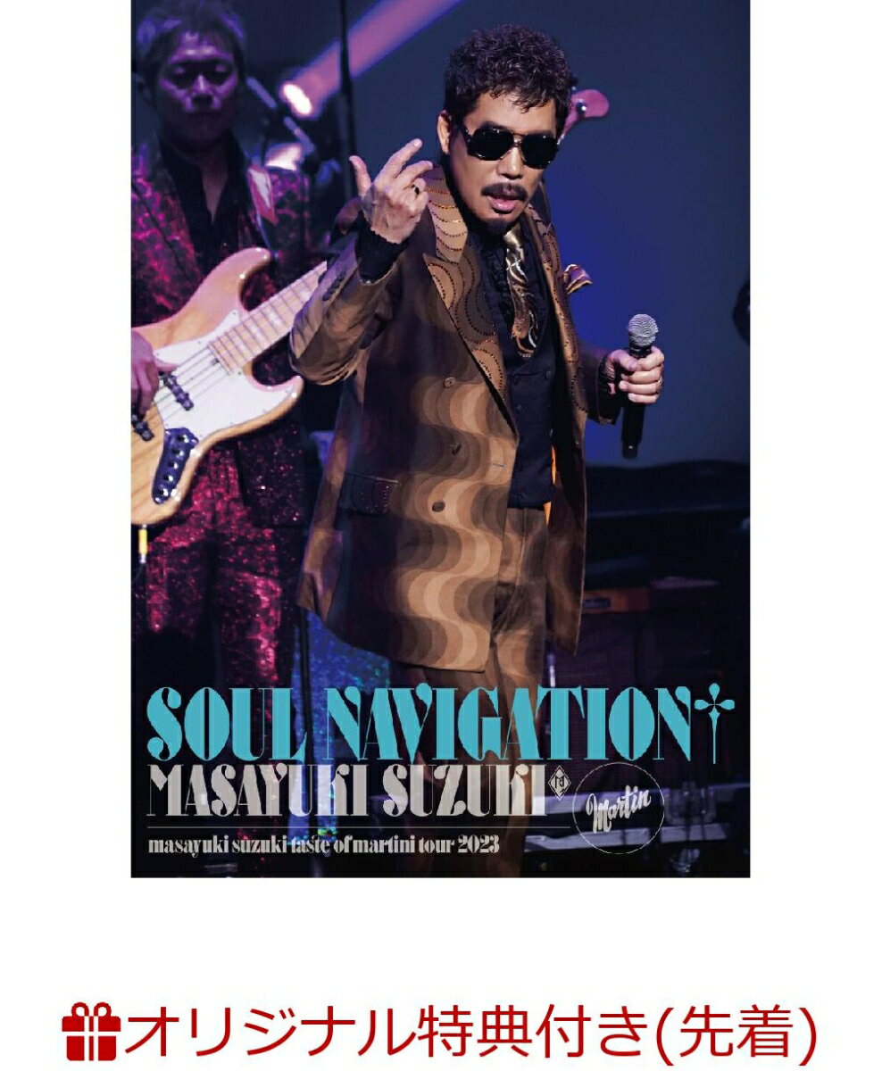 【楽天ブックス限定先着特典】masayuki suzuki taste of martini tour 2023 ～SOUL NAVIGATION～(オリジナルアクリルキーホルダー) 鈴木雅之