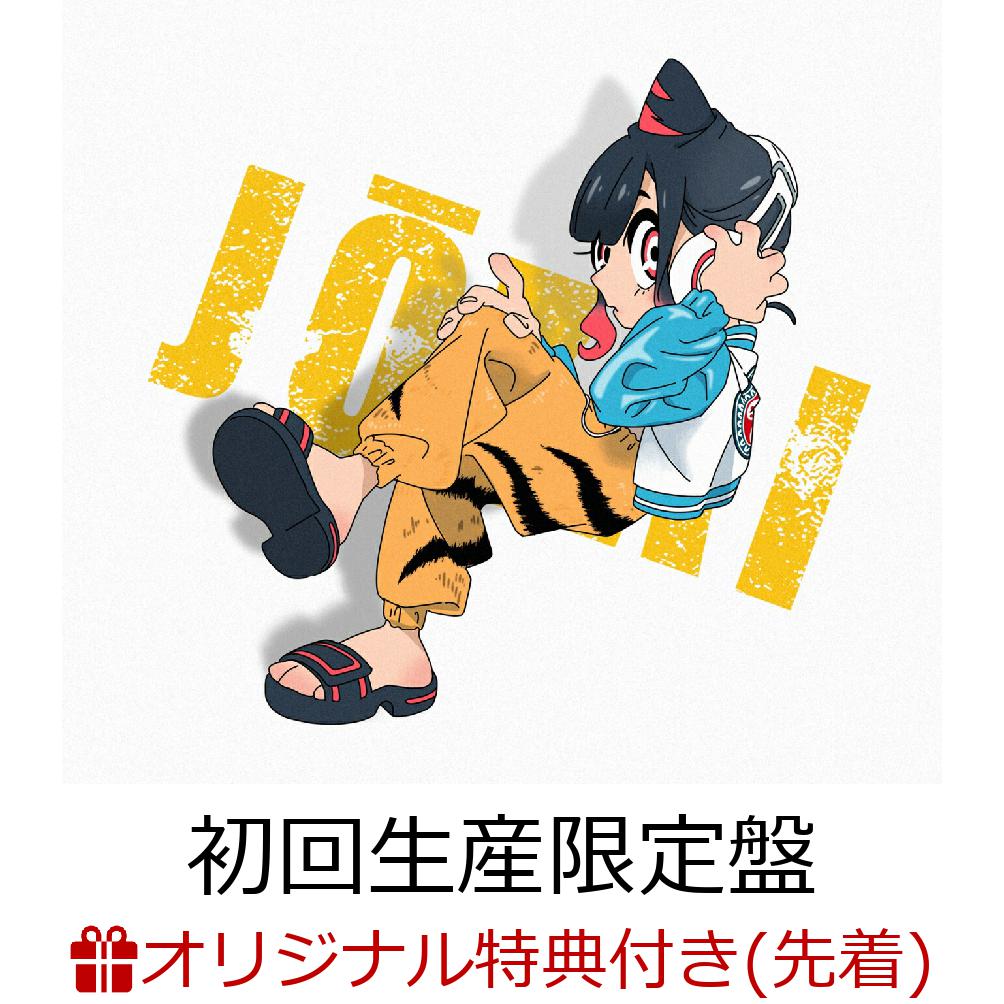 【楽天ブックス限定先着特典】錠剤 (初回生産限定盤 CD＋Blu-ray)(オリジナルアクリルキーホルダー)