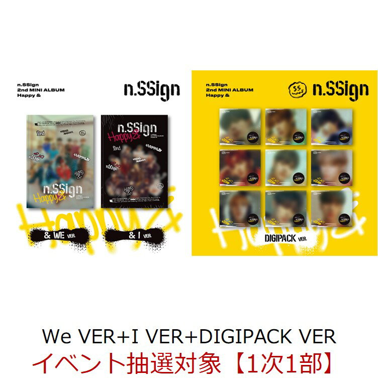 【楽天ブックス限定抽選特典】【クレジットカード決済限定】【輸入盤】2nd MINI ALBUM「‘Happy &’」(We VER＋I VER＋DIGIPACK VER9枚)【11枚コンプリートセット】(イベント抽選対象【1次1部】)