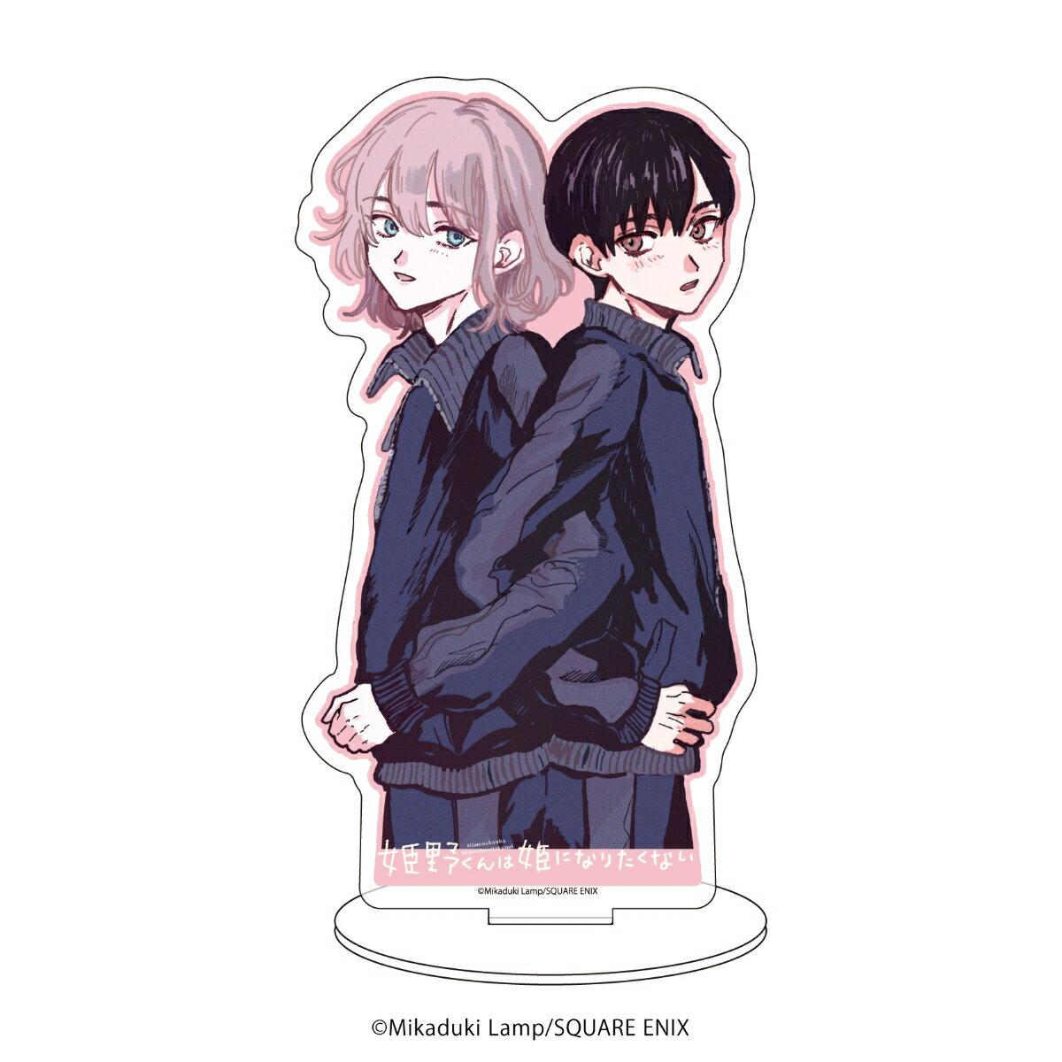 キャラアクリルフィギュア「姫野くんは姫になりたくない」01/ゆりね&光太郎(公式イラスト)【グッズ】