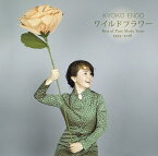 Wild Flower -Best of Pure Mode Years 1999-2018 [ 遠藤響子 ]