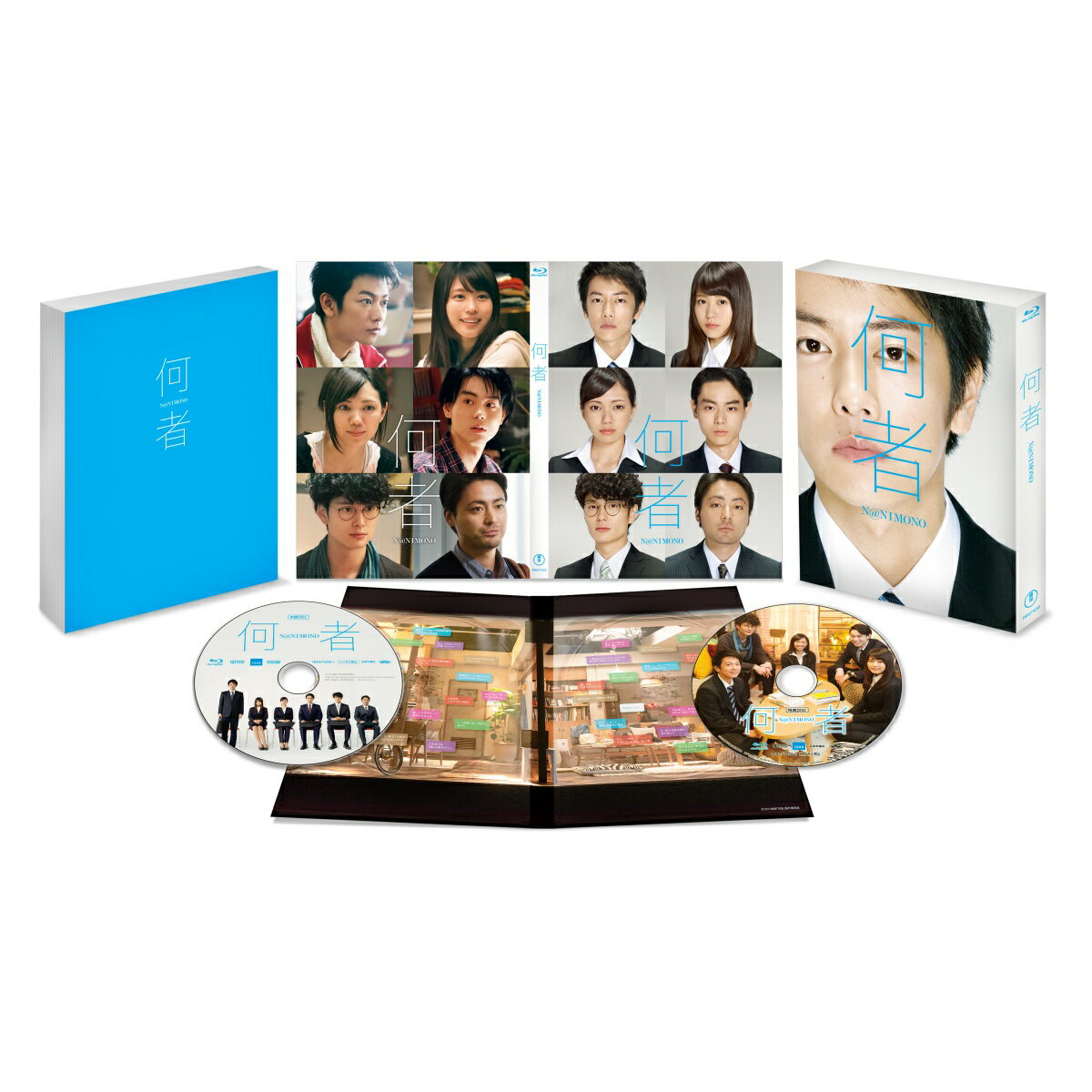 何者 豪華版【Blu-ray】