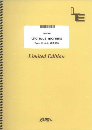 ギター＆ヴォーカル　Glorious　morning／大原櫻子　（LGV260）［オンデマンド楽譜］