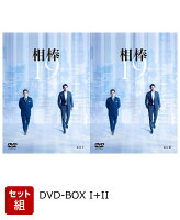 【セット組】相棒 season19 DVD-BOX I+II