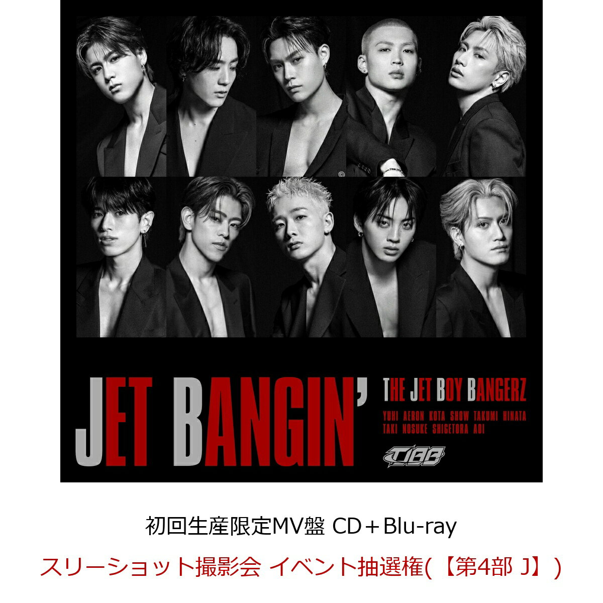 JET BANGIN' (初回生産限定MV盤 CD＋Blu-ray)(スリーショット撮影会 イベント抽選権()) 
