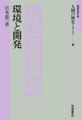 人間の歴史を考える（14）