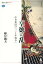 享徳の乱 中世東国の「三十年戦争」