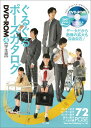 ぐるぐるポーズカタログDVD-ROM　4 学