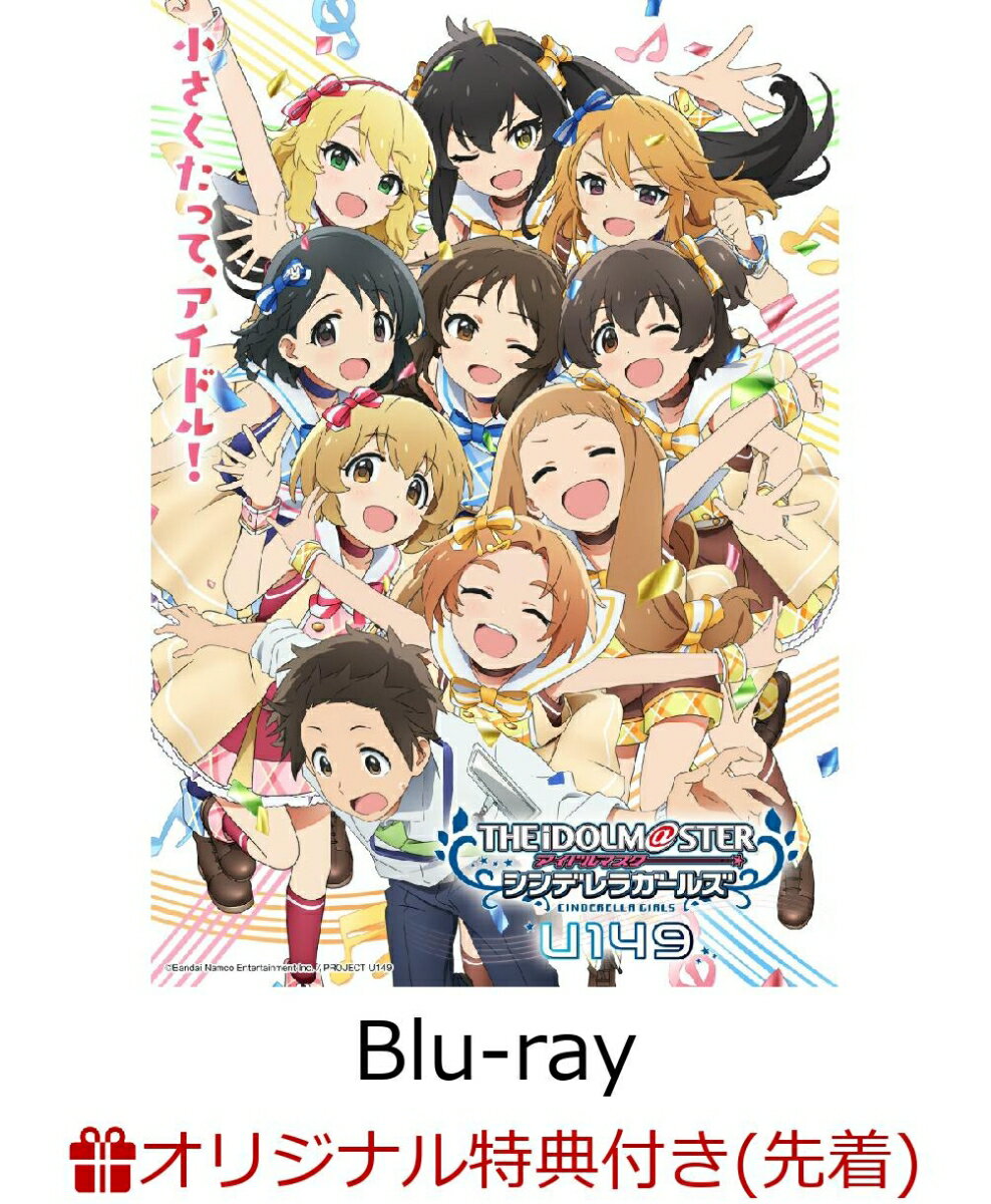 【楽天ブックス限定先着特典】TVアニメ「アイドルマスター シンデレラガールズ U149」 Blu-ray4【Blu-ray】(複製サイン入りミニ色紙(佐々木千枝))