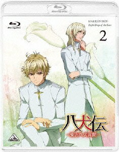 八犬伝ー東方八犬異聞ー 2 【通常版】【Blu-ray】