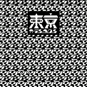 We are 東京カランコロン(CD+DVD)
