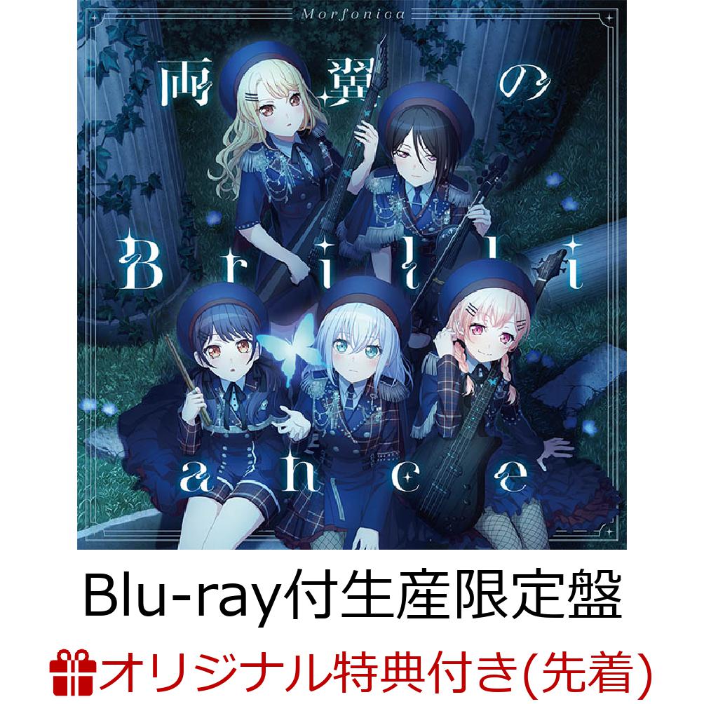 両翼のBrilliance(2L判ブロマイド+「メモリアルステッカー」(全20種)の中からランダムで5枚) 